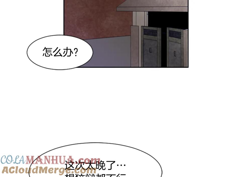 第19话他比我还重要？-别人家的漫画-bobariee（第5张）