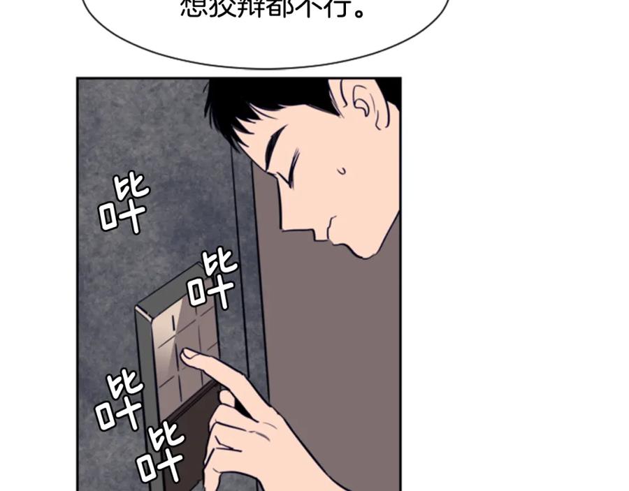 第19话他比我还重要？-别人家的漫画-bobariee（第6张）