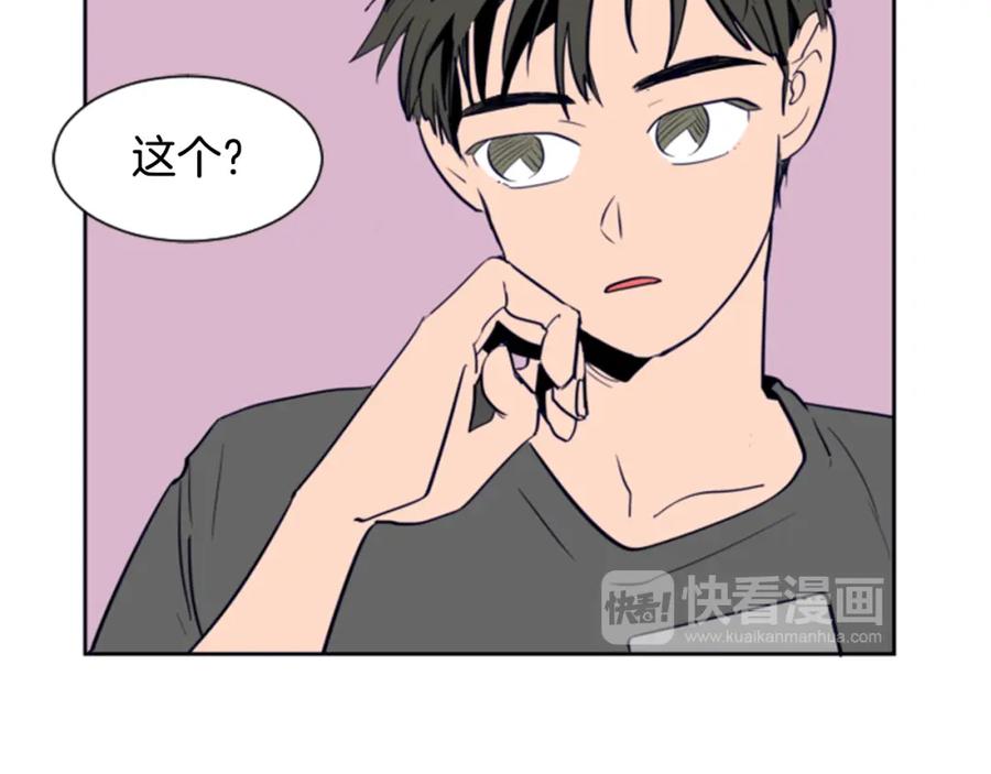 第20话他是不是越线了-别人家的漫画-bobariee（第14张）