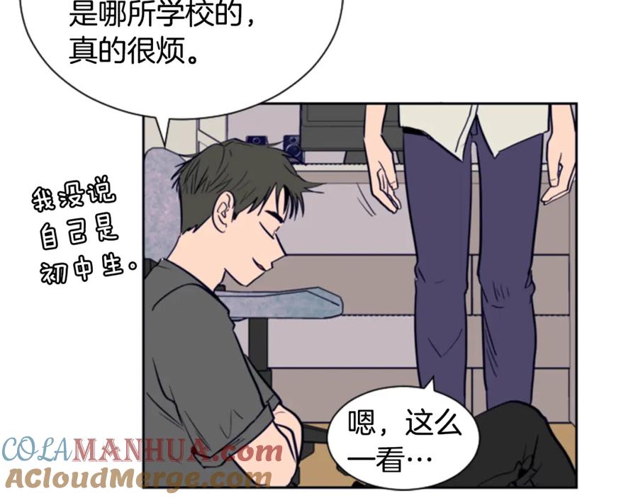 第20话他是不是越线了-别人家的漫画-bobariee（第17张）