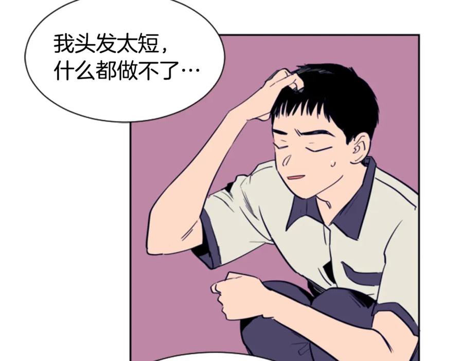 第20话他是不是越线了-别人家的漫画-bobariee（第20张）
