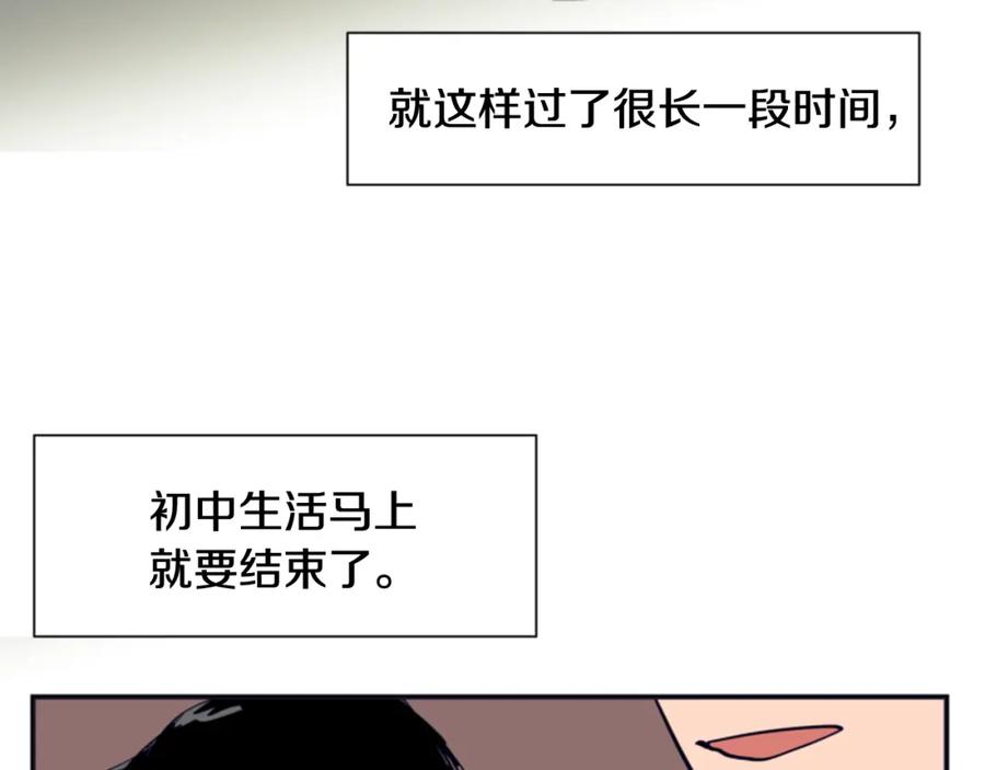 第21话为什么不告诉我-别人家的漫画-bobariee（第23张）