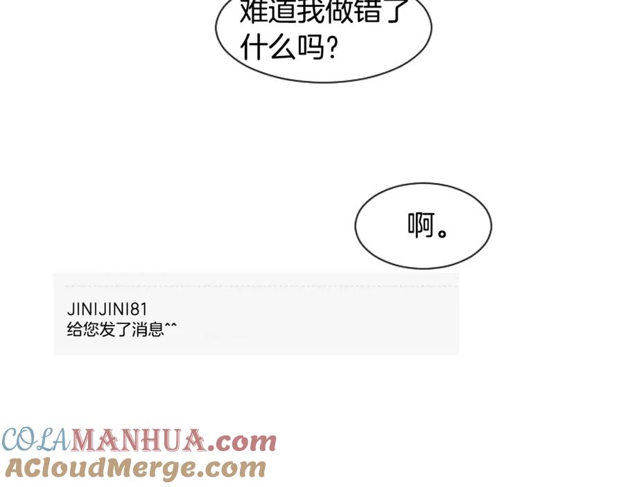 第21话为什么不告诉我-别人家的漫画-bobariee（第9张）