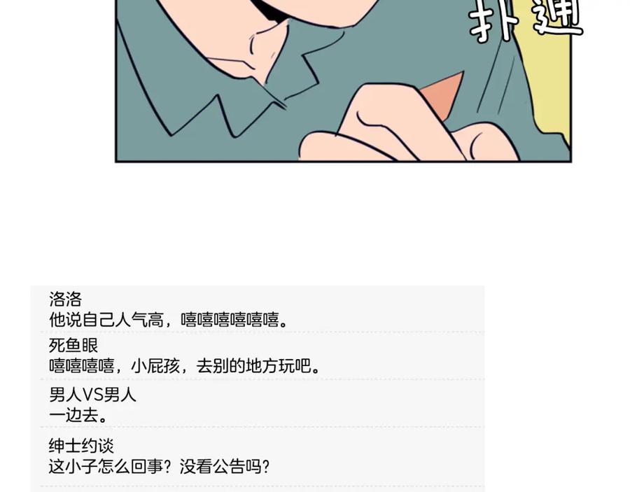 第21话为什么不告诉我-别人家的漫画-bobariee（第7张）