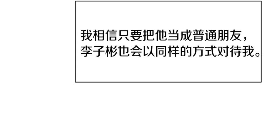第21话为什么不告诉我-别人家的漫画-bobariee（第20张）