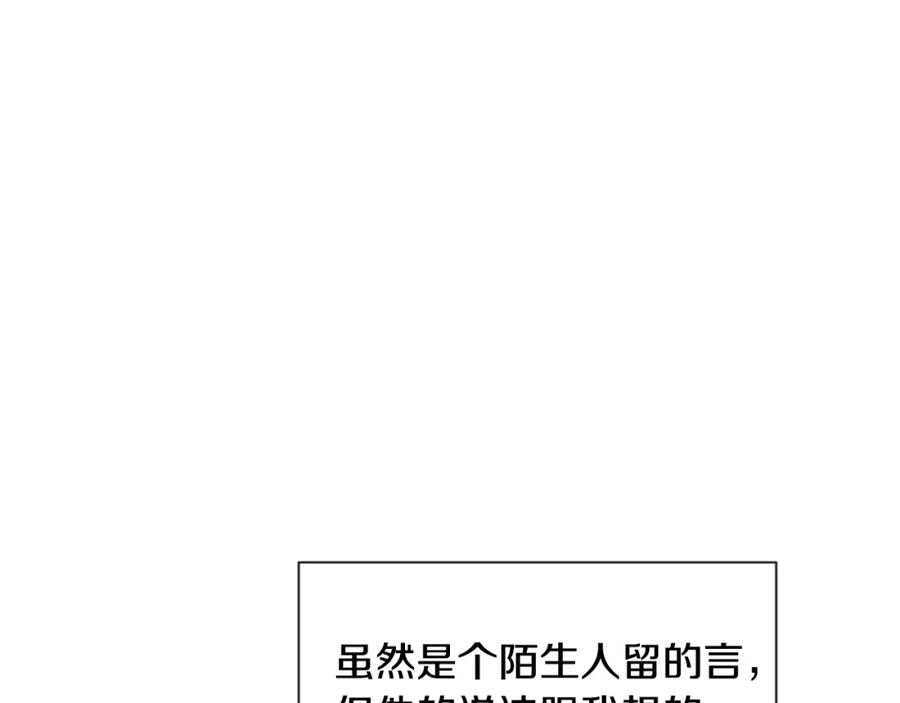 第21话为什么不告诉我-别人家的漫画-bobariee（第18张）