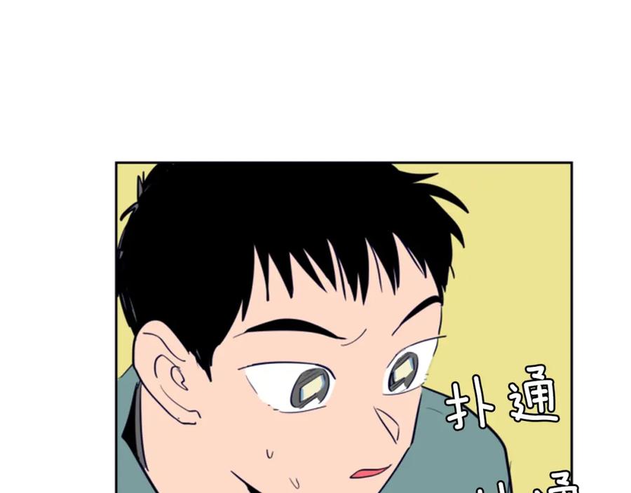 第21话为什么不告诉我-别人家的漫画-bobariee（第6张）