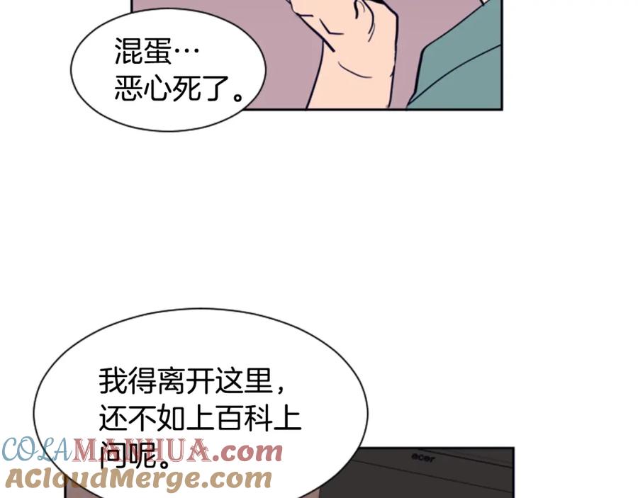 第21话为什么不告诉我-别人家的漫画-bobariee（第13张）