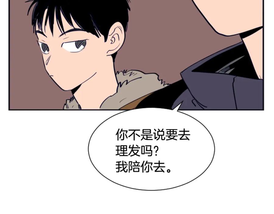 第21话为什么不告诉我-别人家的漫画-bobariee（第24张）