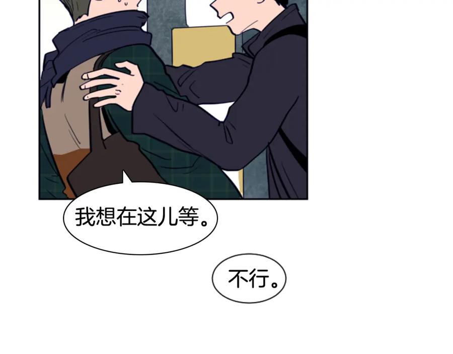 第23话因为你，放弃了面试-别人家的漫画-bobariee（第12张）