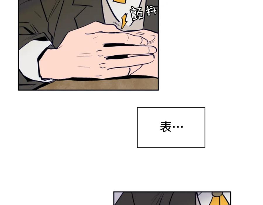 第23话因为你，放弃了面试-别人家的漫画-bobariee（第24张）