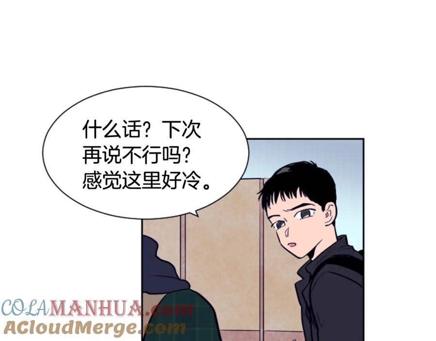 第23话因为你，放弃了面试-别人家的漫画-bobariee（第5张）