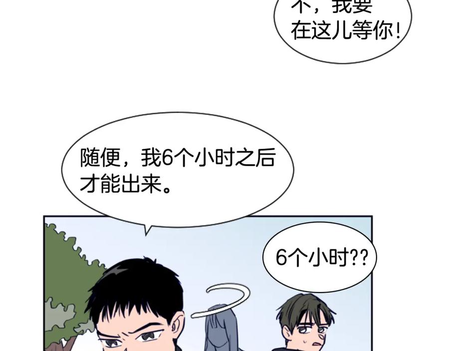 第23话因为你，放弃了面试-别人家的漫画-bobariee（第14张）