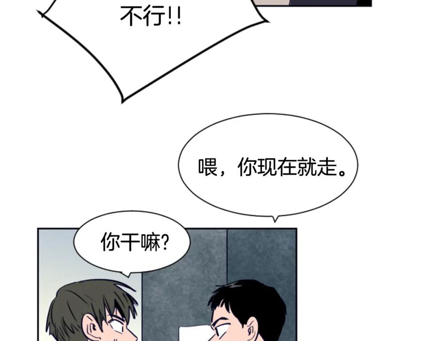 第23话因为你，放弃了面试-别人家的漫画-bobariee（第11张）