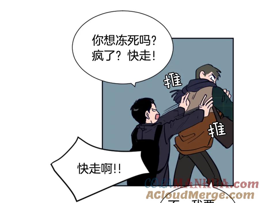 第23话因为你，放弃了面试-别人家的漫画-bobariee（第13张）