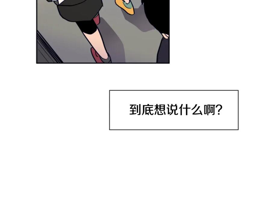 第23话因为你，放弃了面试-别人家的漫画-bobariee（第18张）