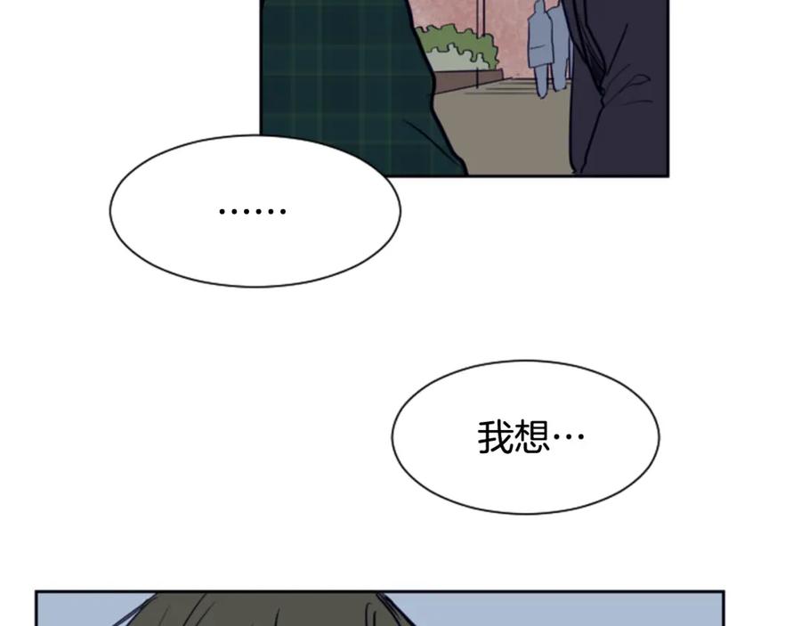 第23话因为你，放弃了面试-别人家的漫画-bobariee（第6张）