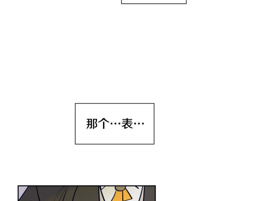 第23话因为你，放弃了面试-别人家的漫画-bobariee（第23张）