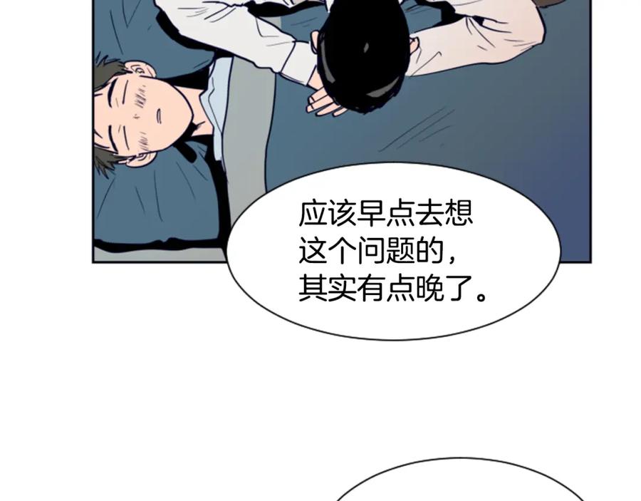 第24话我真是疯了！-别人家的漫画-bobariee（第20张）