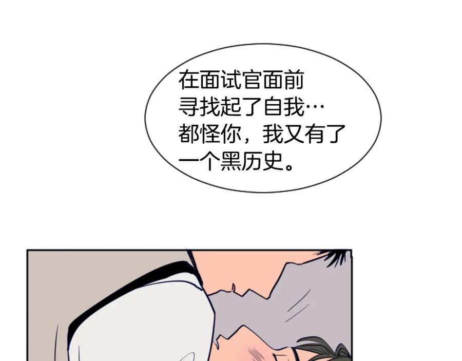 第24话我真是疯了！-别人家的漫画-bobariee（第16张）
