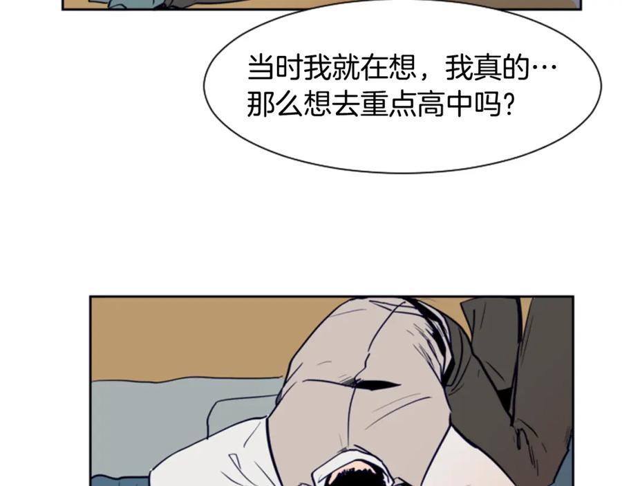 第24话我真是疯了！-别人家的漫画-bobariee（第19张）