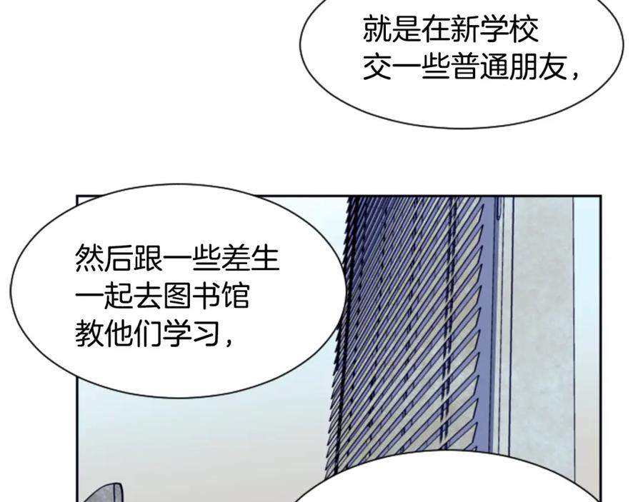 第24话我真是疯了！-别人家的漫画-bobariee（第12张）