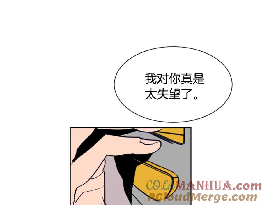 第25话勇敢善后-别人家的漫画-bobariee（第25张）