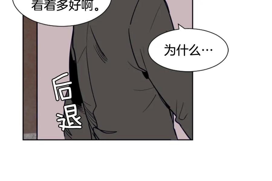 第25话勇敢善后-别人家的漫画-bobariee（第20张）