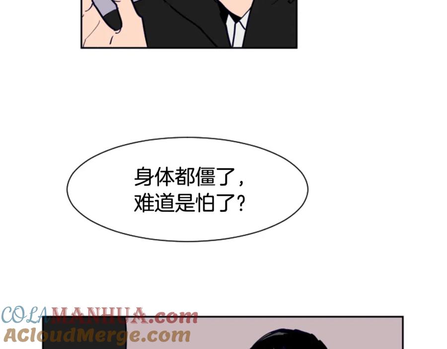 第25话勇敢善后-别人家的漫画-bobariee（第17张）