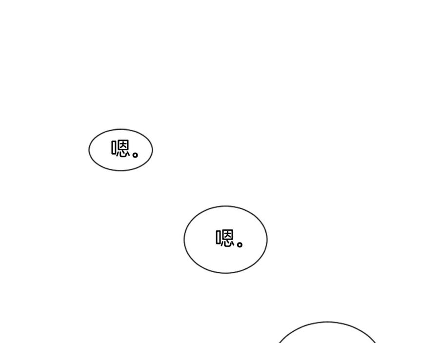 第26话没有结果的告白-别人家的漫画-bobariee（第4张）