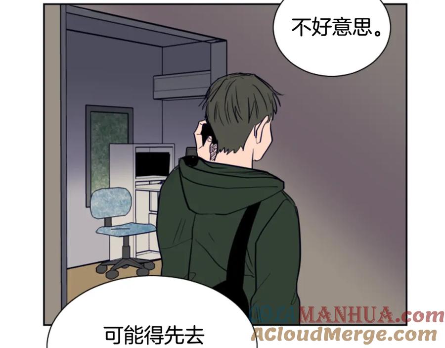 第26话没有结果的告白-别人家的漫画-bobariee（第5张）