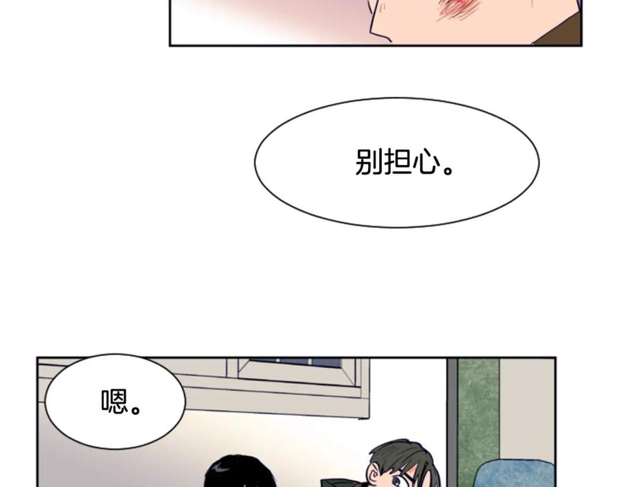 第26话没有结果的告白-别人家的漫画-bobariee（第14张）