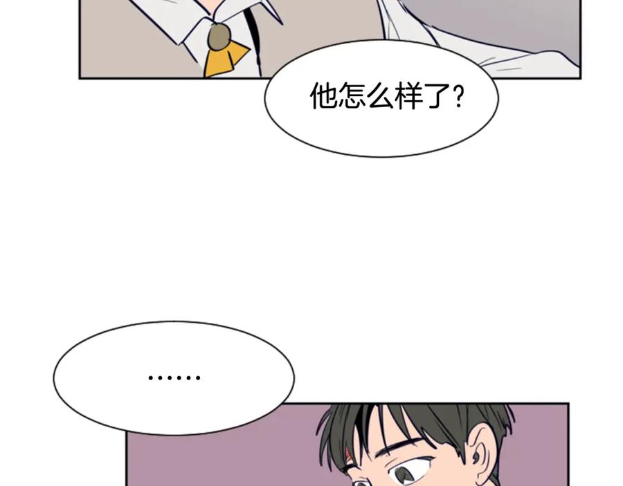 第26话没有结果的告白-别人家的漫画-bobariee（第12张）