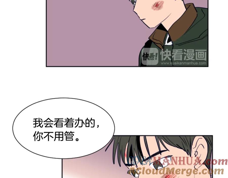 第26话没有结果的告白-别人家的漫画-bobariee（第13张）