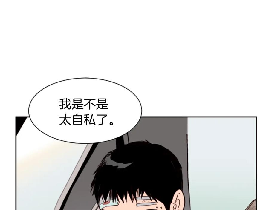 第27话我们报仇吧-别人家的漫画-bobariee（第4张）