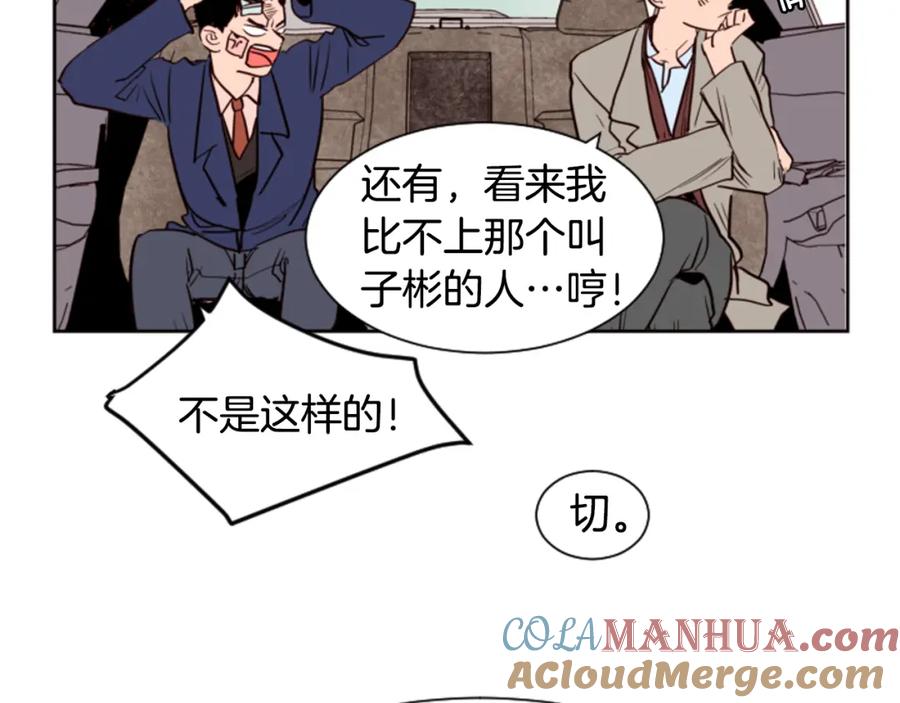 第27话我们报仇吧-别人家的漫画-bobariee（第17张）