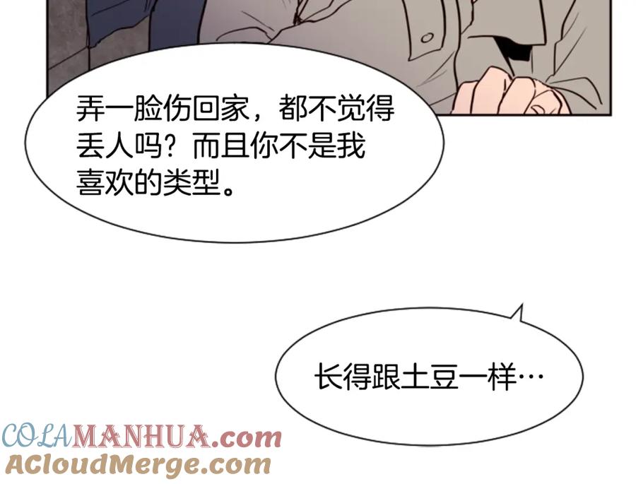 第27话我们报仇吧-别人家的漫画-bobariee（第21张）