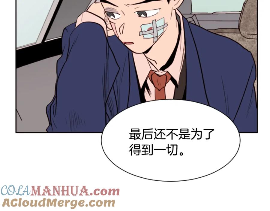 第27话我们报仇吧-别人家的漫画-bobariee（第5张）