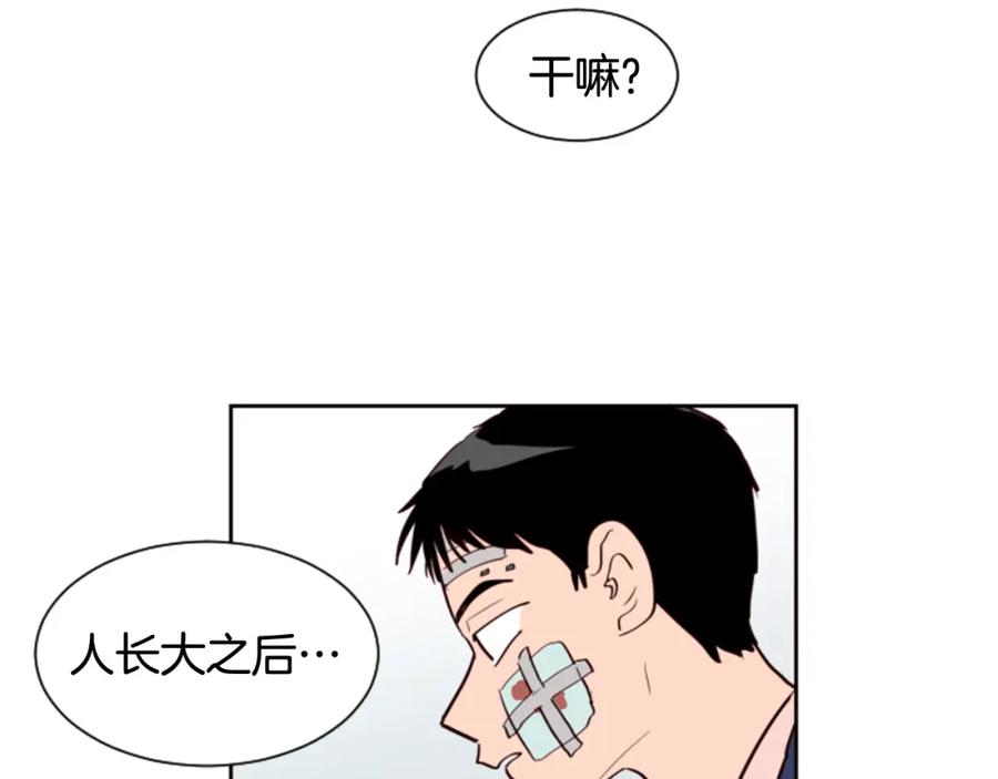 第27话我们报仇吧-别人家的漫画-bobariee（第27张）