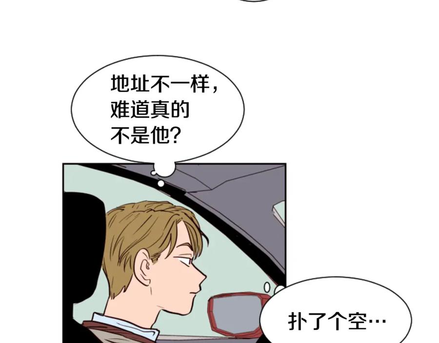第27话我们报仇吧-别人家的漫画-bobariee（第24张）