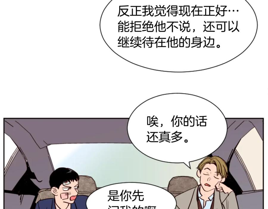 第27话我们报仇吧-别人家的漫画-bobariee（第11张）