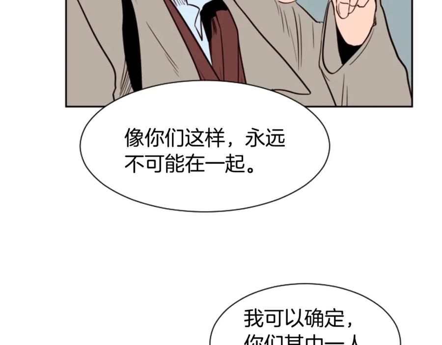 第27话我们报仇吧-别人家的漫画-bobariee（第14张）