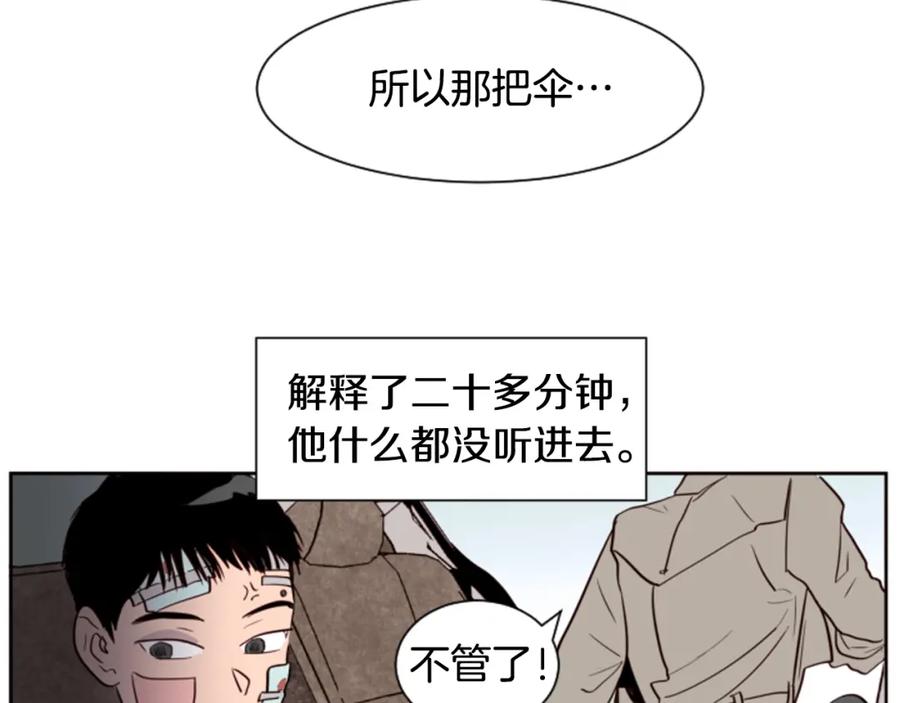 第27话我们报仇吧-别人家的漫画-bobariee（第18张）