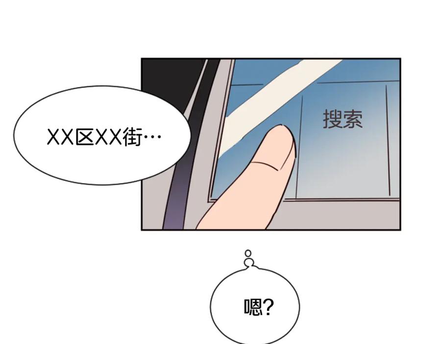 第27话我们报仇吧-别人家的漫画-bobariee（第23张）
