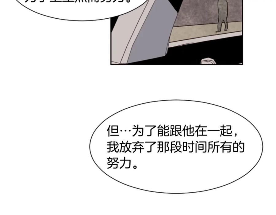 第27话我们报仇吧-别人家的漫画-bobariee（第7张）