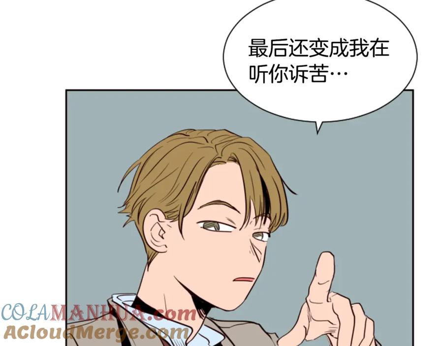 第27话我们报仇吧-别人家的漫画-bobariee（第13张）