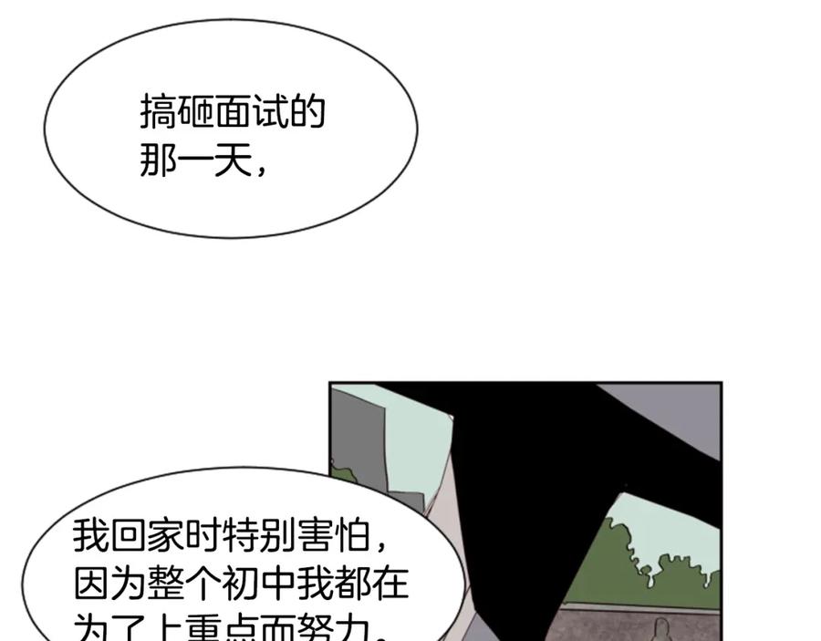 第27话我们报仇吧-别人家的漫画-bobariee（第6张）