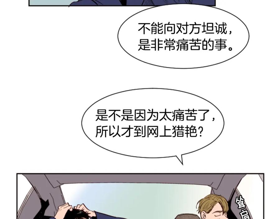 第27话我们报仇吧-别人家的漫画-bobariee（第16张）