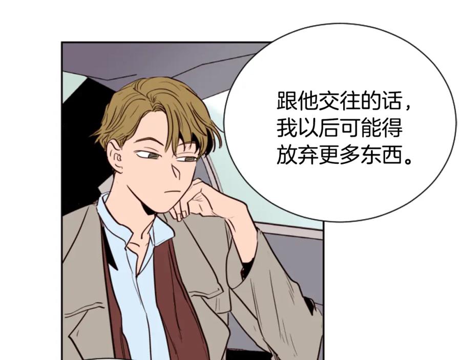 第27话我们报仇吧-别人家的漫画-bobariee（第8张）