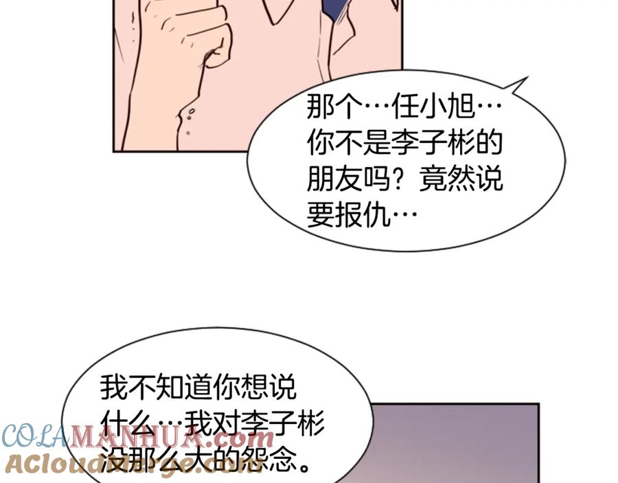 第28话只能迎合你-别人家的漫画-bobariee（第9张）